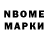 Марки 25I-NBOMe 1,5мг Vida Bodindorfiene