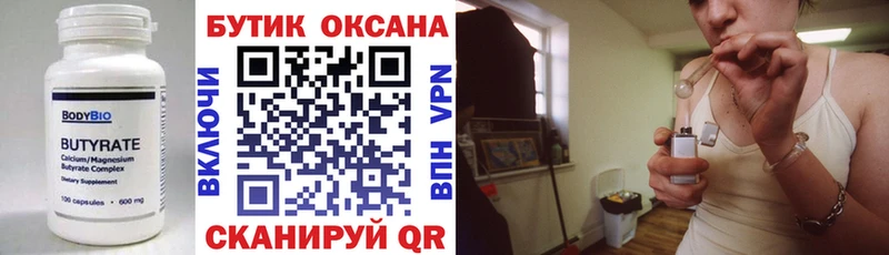БУТИРАТ оксибутират  Новохопёрск 