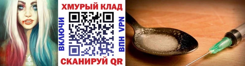ГЕРОИН хмурый  где найти   Новохопёрск 