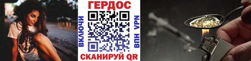 ГЕРОИН Heroin Новохопёрск
