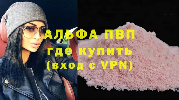 ALPHA PVP Богородск