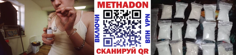 Метадон белоснежный  Новохопёрск 