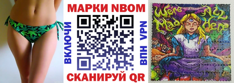 наркошоп  Новохопёрск  Марки 25I-NBOMe 1500мкг 